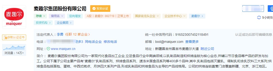 新疆麦趣尔哪批不合格,新疆麦趣尔牛奶抽检不合格吗