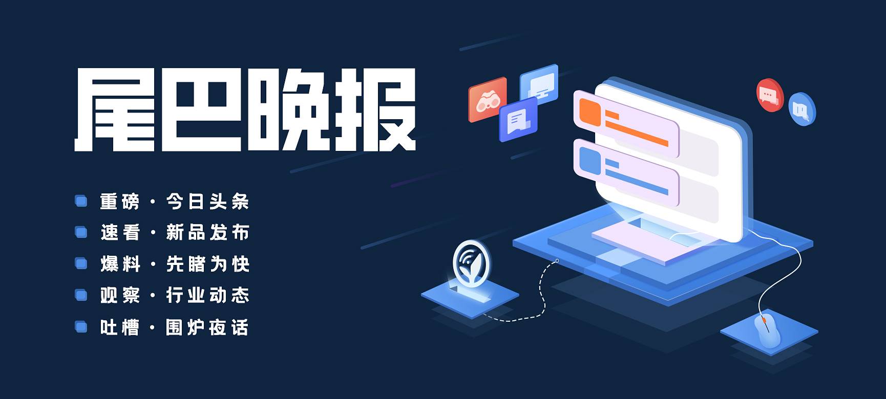 「晚报」苹果应用商店被曝大量色情APP/iPhone14全系6G内存？