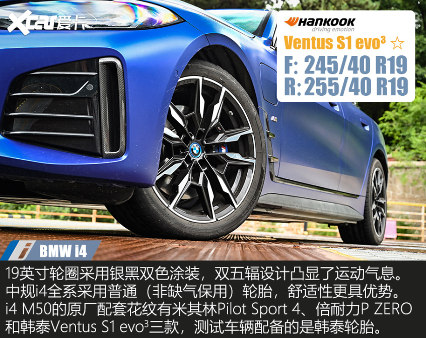 宝马i4m50测试,宝马i4m50和m4谁好开