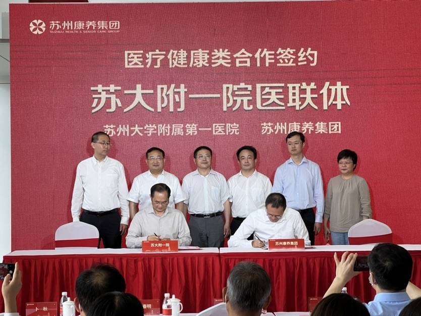 苏州老年人去哪个医院比较好,苏州65岁老人免费体检政策