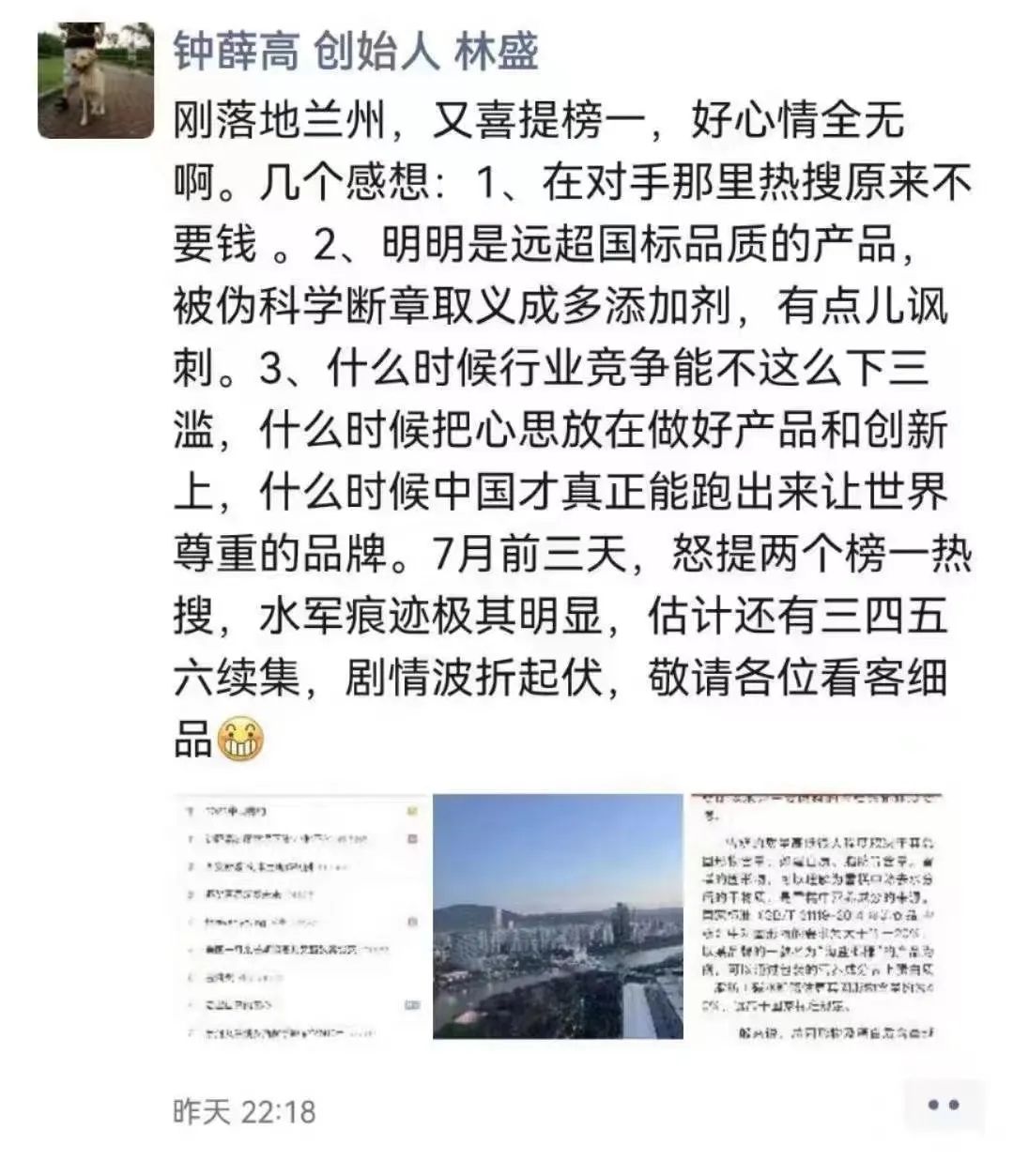 “火化”钟薛高的危机公关复盘2.0