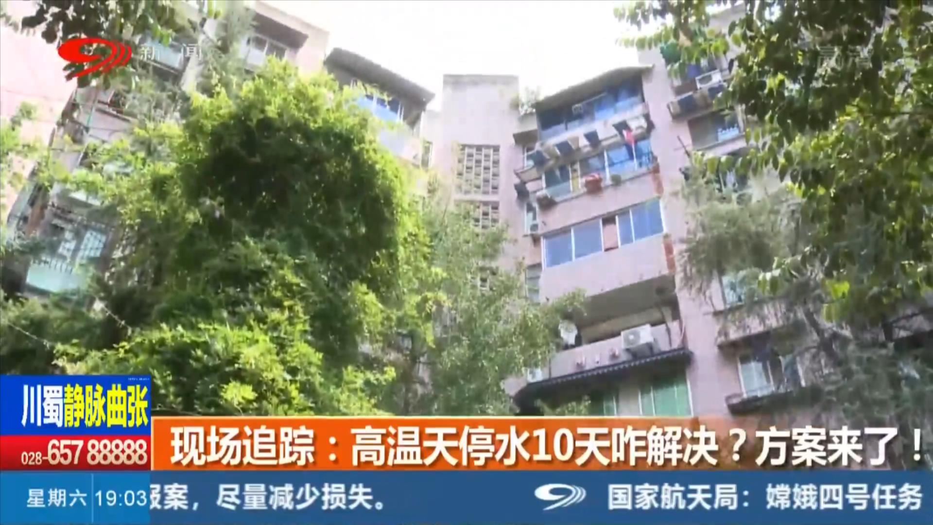 民生关注停水,今日民生热线最新新闻