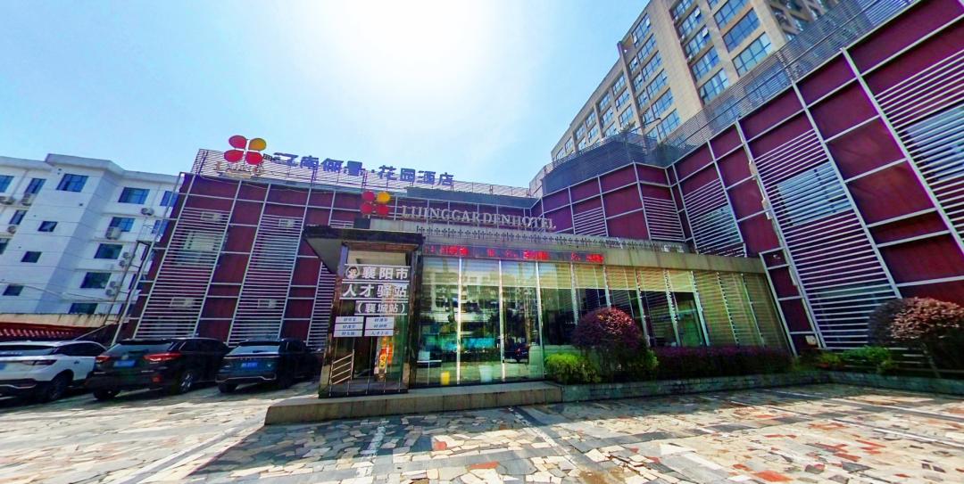 免费人才驿站如何申请,襄阳人才驿站条件