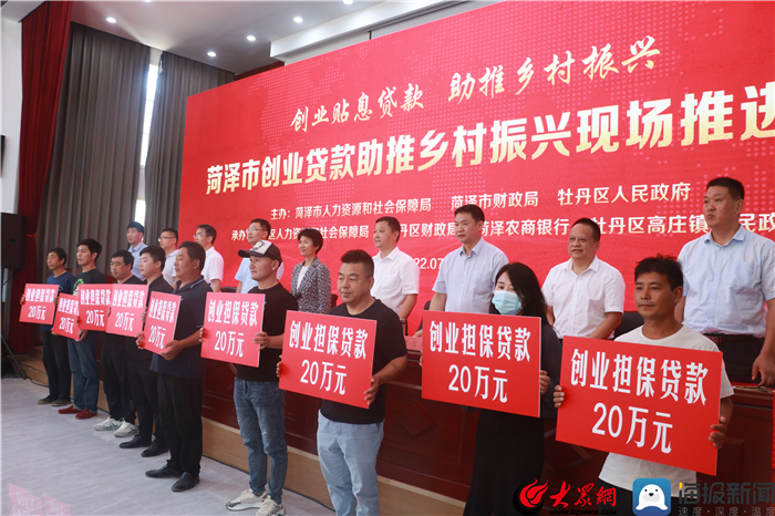 齐鲁银行乡村振兴贷,齐鲁乡村振兴贷