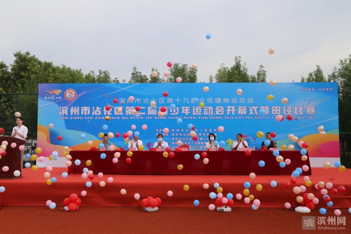 沾化区第四届青少年运动会,奔跑吧少年2021年青少年运动会