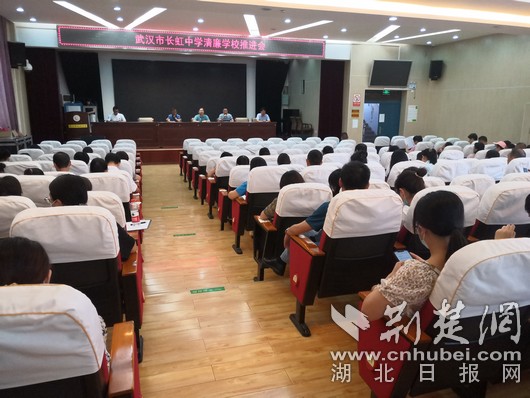 弘扬清风正气共建清廉学校图片,武汉长虹桥中学