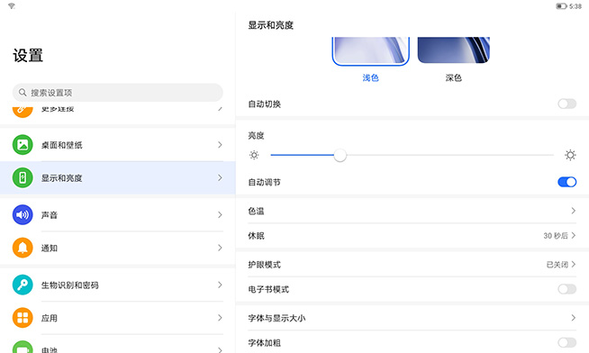 荣耀平板810.1英寸测评,荣耀平板812英寸评测