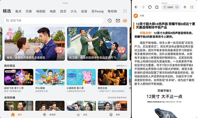 荣耀平板8评测：视听大满足的12英寸巨屏，还是K12学习利器