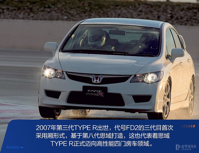 红头type思域,红头思域typer最高时速