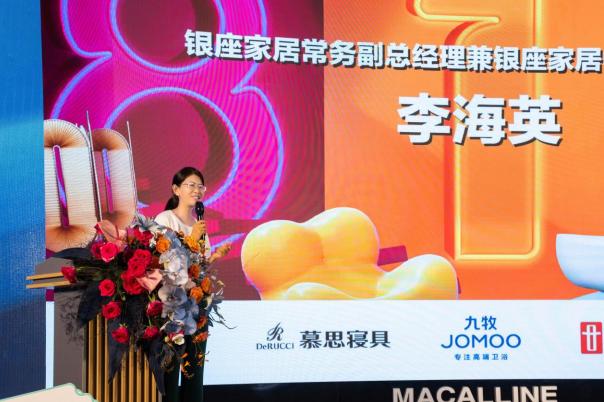 818FUN肆嗨购节山东红星美凯龙携手银座家居全省联动再度起航