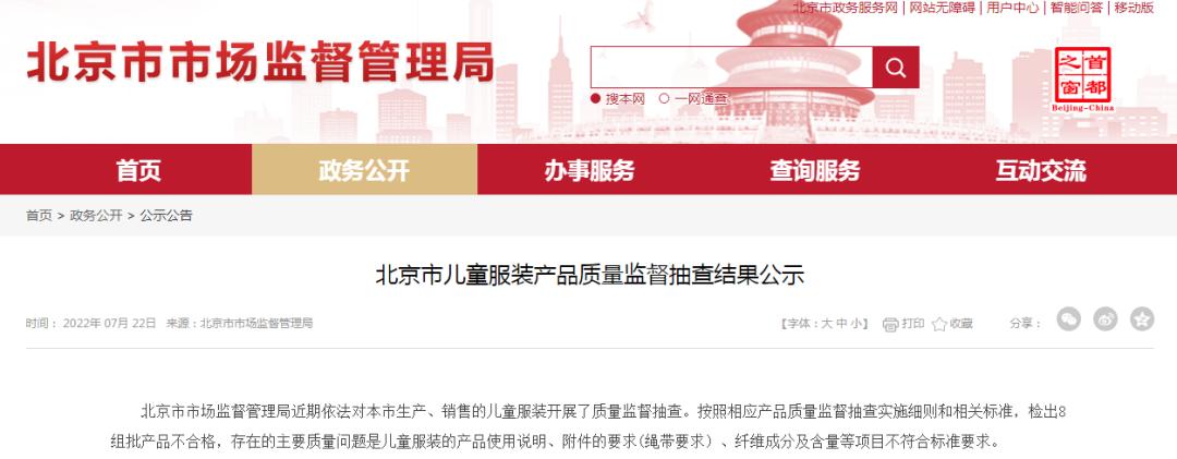 央视曝光童装抽查结果,童装抽查合格率