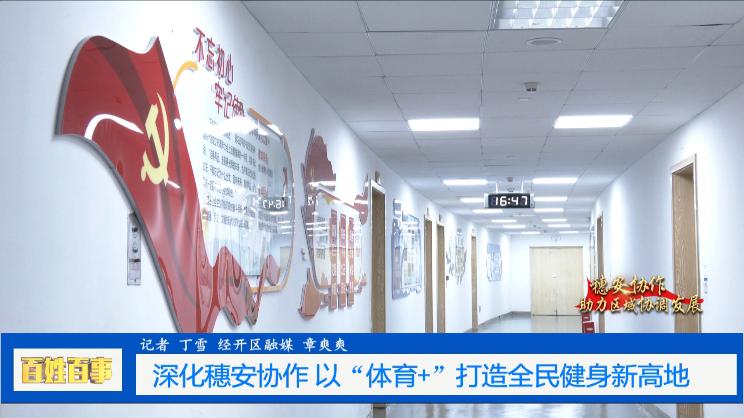 璐靛窞浣撹偛娲诲姩鍔╁姏鍏ㄦ皯鍋ヨ韩,寤鸿浣撹偛鍦烘墍鍔╁姏鍏ㄦ皯鍋ヨ韩