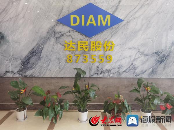 灞变笢杈炬皯鍖栧伐鑲′唤鏈夐檺鍏徃,灞变笢杈炬皯鍖栧伐