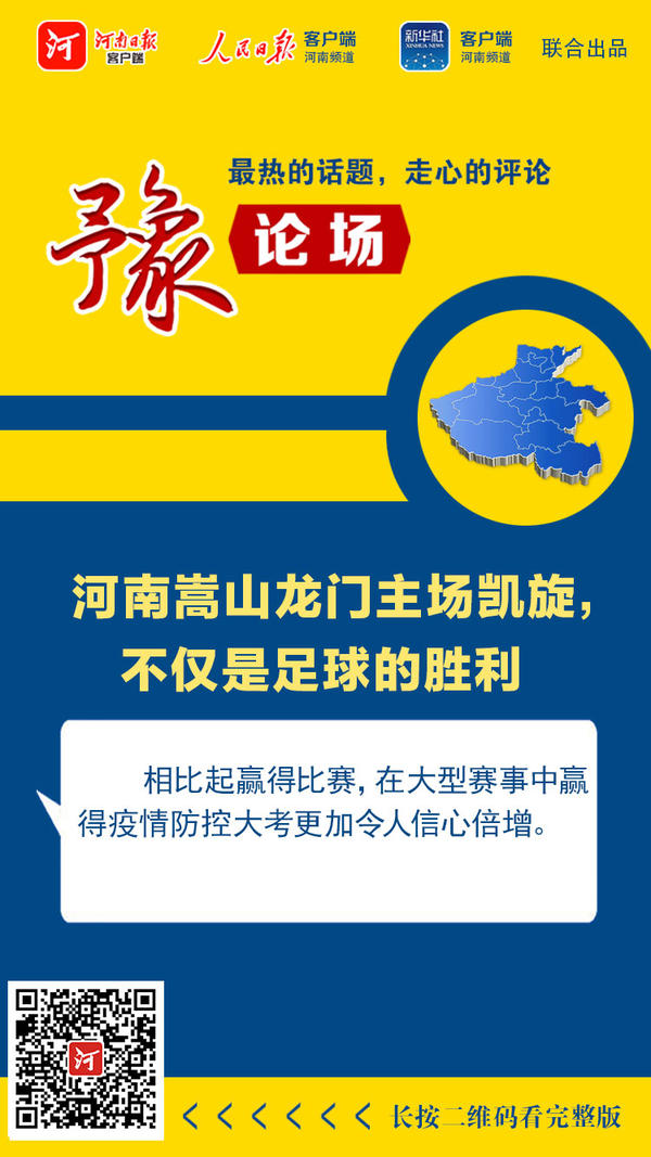 河南嵩山龙门足球赛程,河南嵩山龙门主场