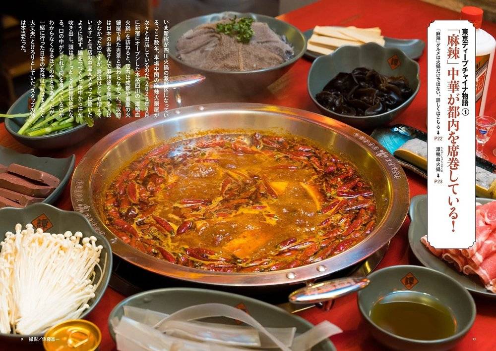 日本人吃中华料理发出的惊讶感叹,日本人吃到真正的中餐