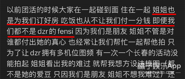 唯一的姐后有唯一的哥，追星只付出没回报？王嘉尔傅菁曾逆应援？