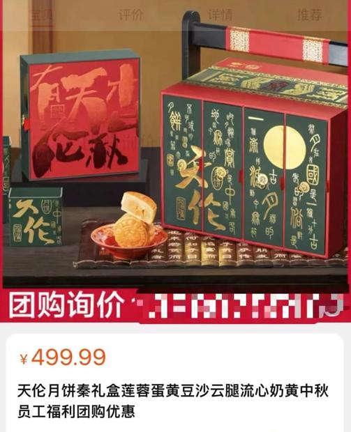 “鹿哈”改名了/搜包耽误员工下班，苹果赔偿2亿