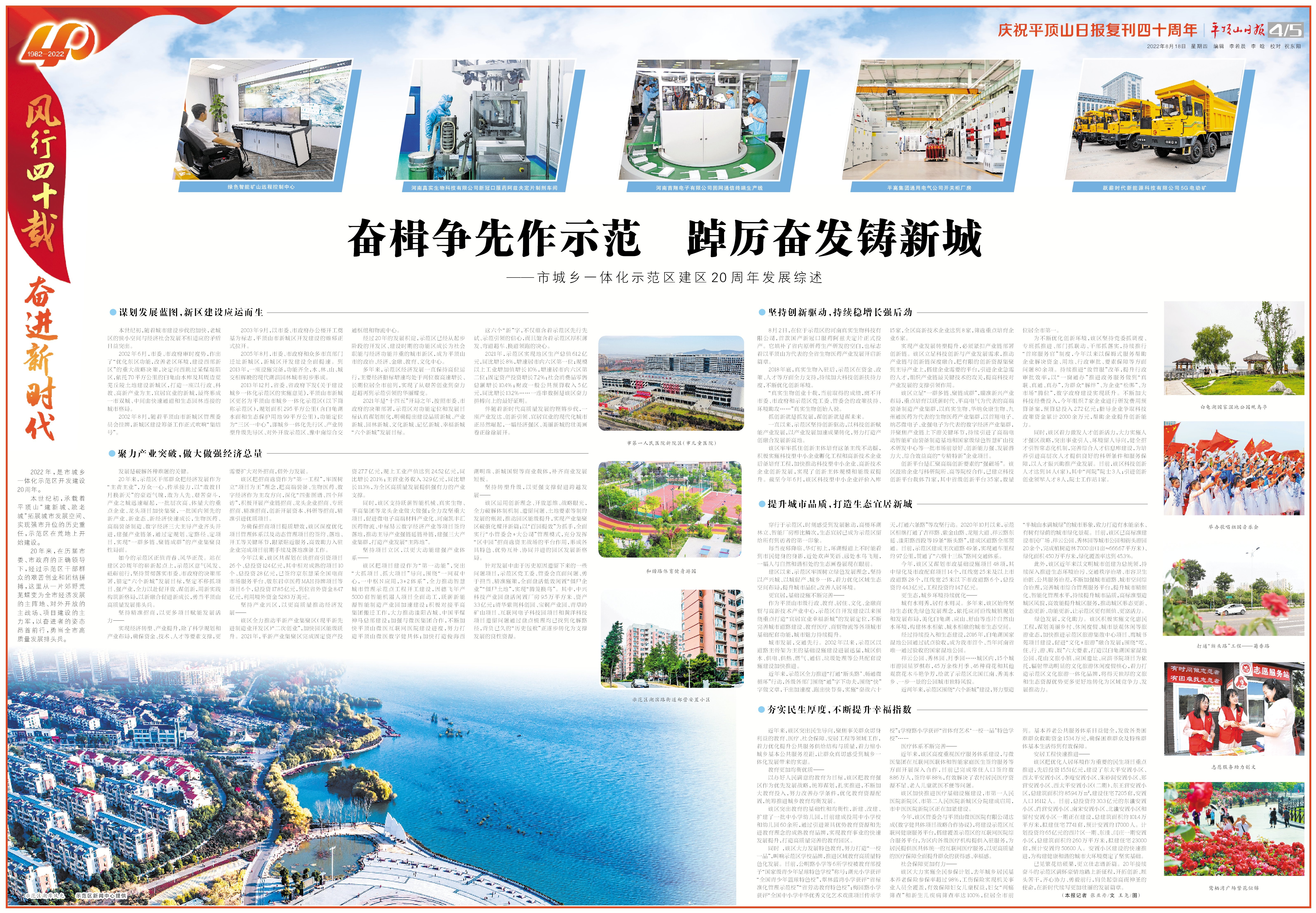 激荡四十年奋进新时代,奋进四十载高歌新时代