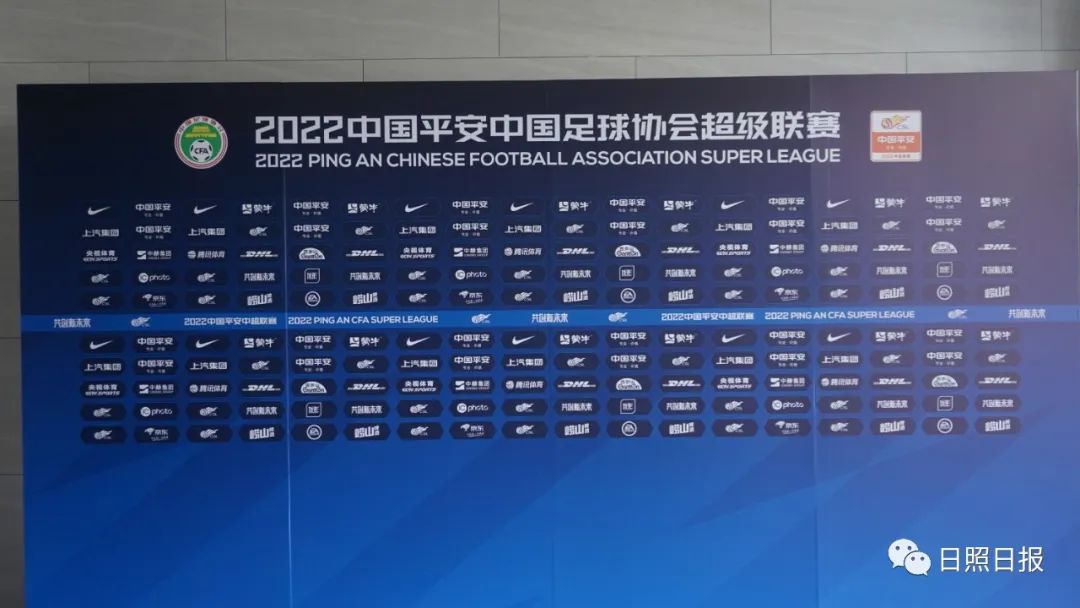 先睹为快！中超将在日照国际足球中心开踢