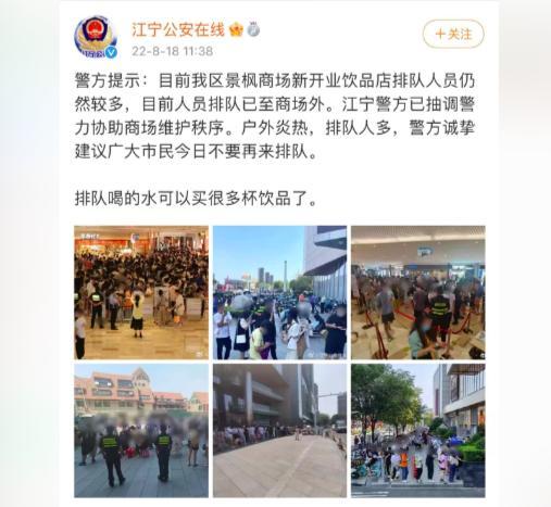 茶颜悦色排队预计4个小时,半岛观察青岛