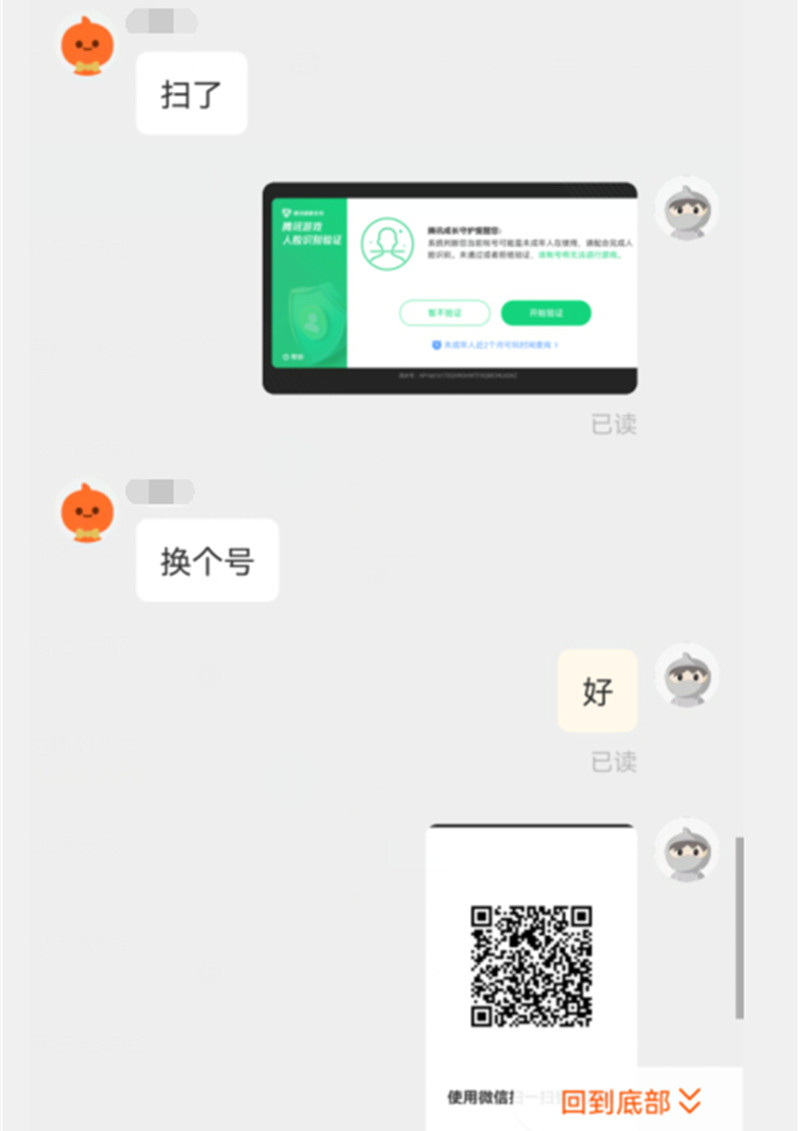 未成年人周一到周四禁玩网游,禁止未成年人玩网游公告