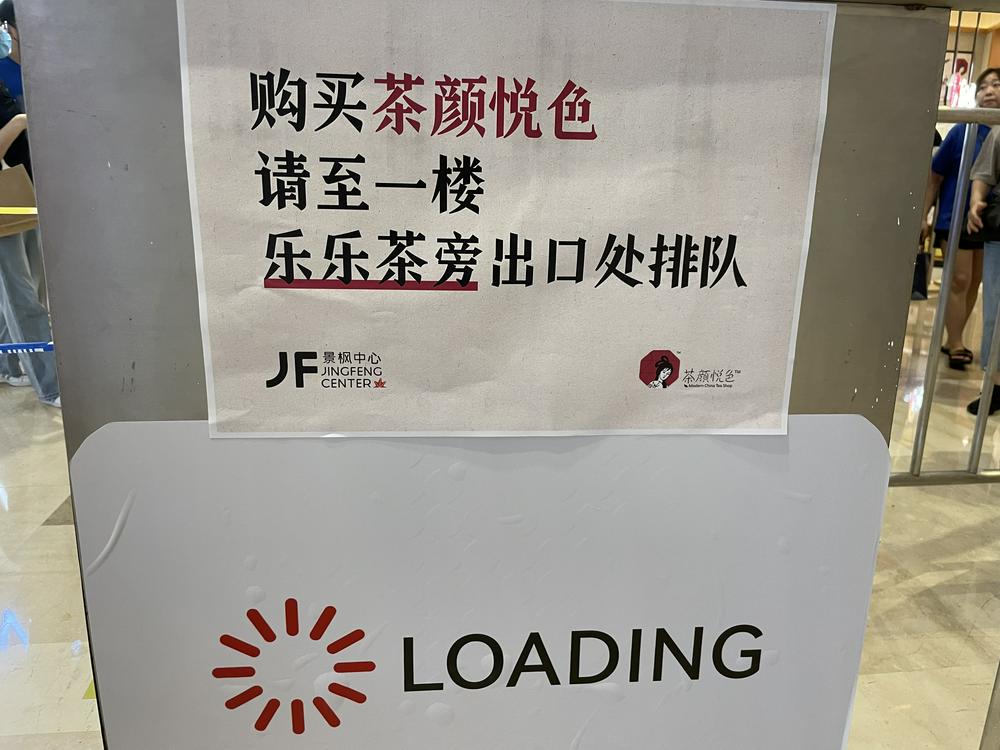 茶颜悦色进军武汉,华东茶颜悦色