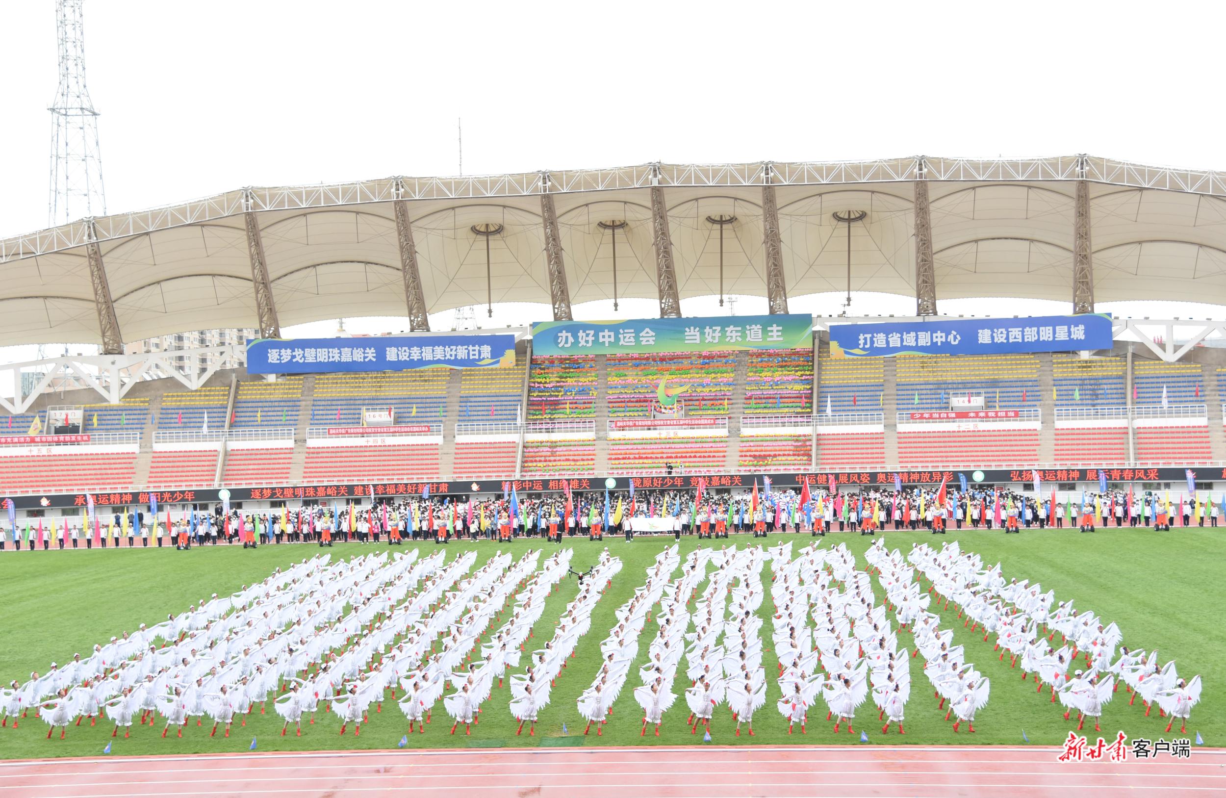甘肃省第五届中学生运动会嘉峪关,甘肃省第五届中学生运动会
