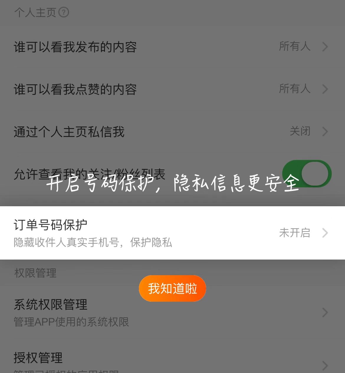 网络购物时怎么注意安全,网络隐私如何保护