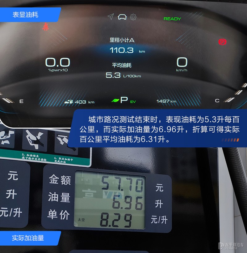 五菱星辰混动版最新测评,五菱星辰混动电劲版最新测评