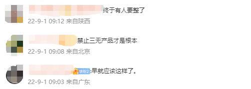 美瞳专项整治,国家药监局美瞳专项整治