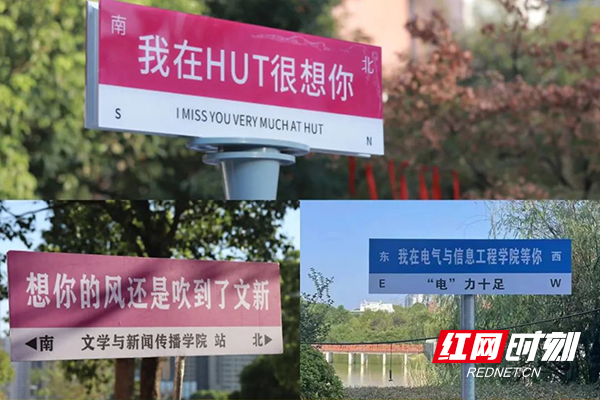 湖南工业大学：一见倾“新”遇见特别的你