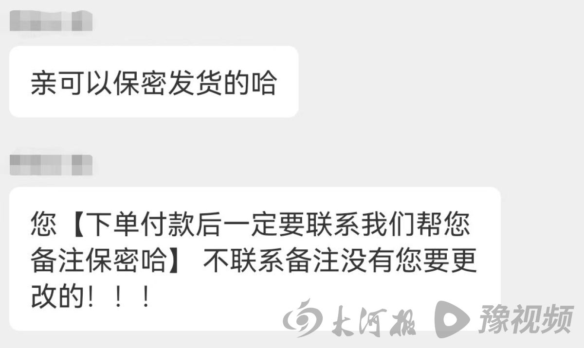 鳄雀鳝的秘密,鳄雀鳝快递视频