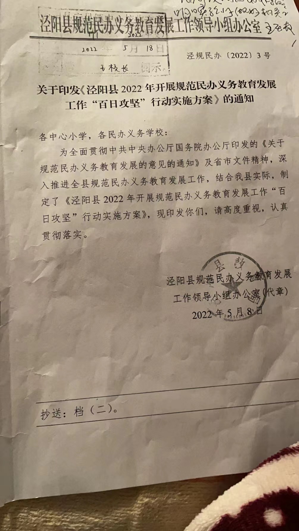 一所“差生学校”的教育实践,一个差生的学习日常