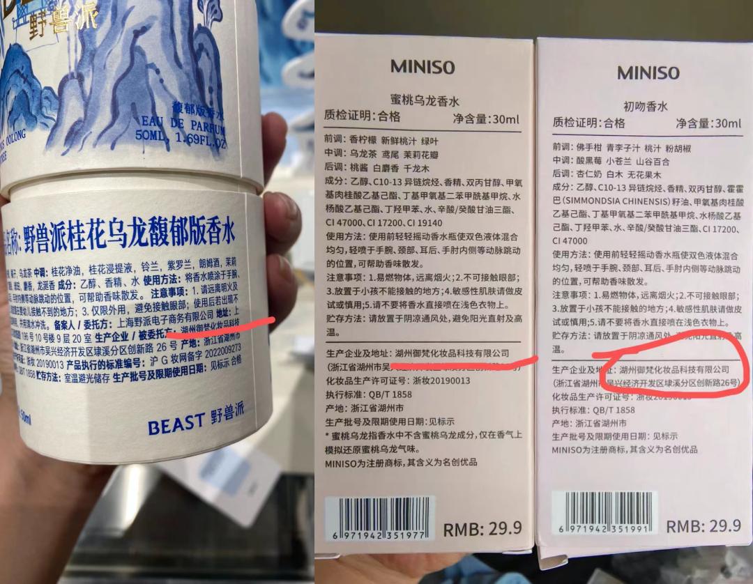 野兽派香水国外研究情况,野兽派香水属于什么档次