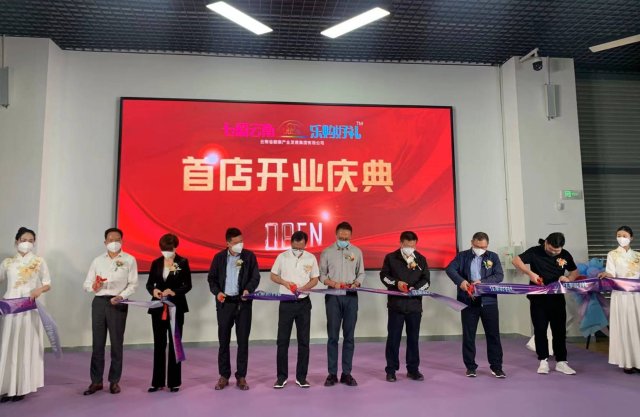 七彩云南乐购,七彩云南第一店