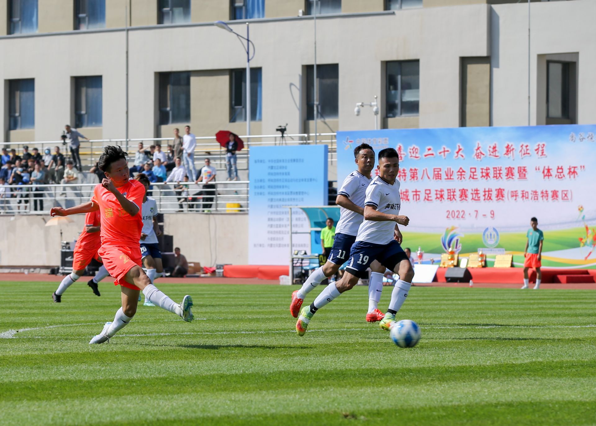 呼和浩特业余足球队有哪些,呼和浩特第十届业余联赛足球