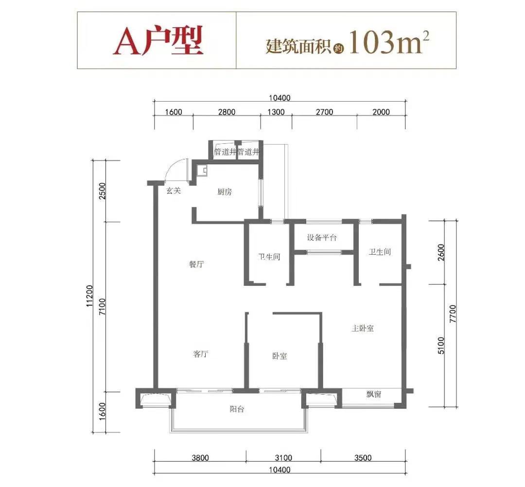 东海闲湖城锦绣湾103方样板间,东海闲湖城还有房源吗