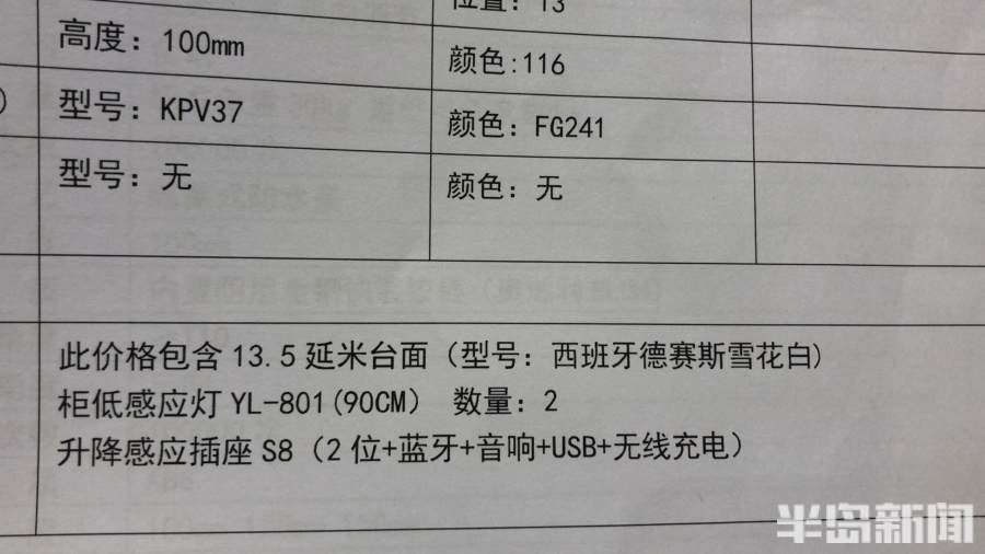 20多万买的“零渗透”橱柜花了脸！市民为台面留污渍讨说法，销售方称已过质保期