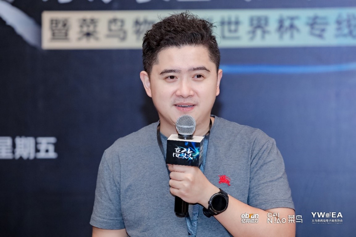 跨境电商世界杯,跨境电商义乌卖家