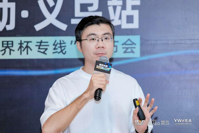 跨境电商世界杯,跨境电商义乌卖家