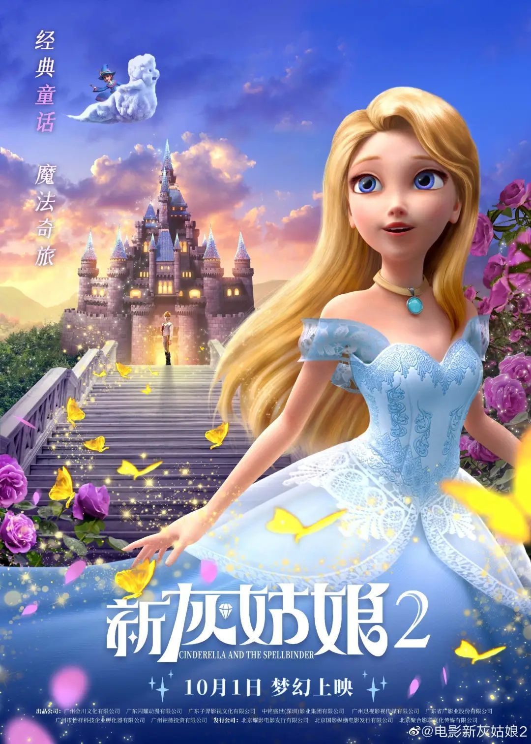 国庆节带孩子看的电影全部免费,十一假期孩子们看什么电影