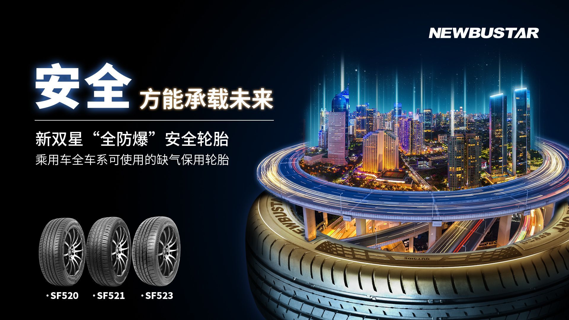 考工记·探寻青岛硬科技第19期｜双星集团：突破次元壁打造防爆轮胎界的“王者”