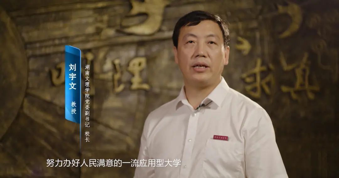 湖南文理学院拍视频,湖南文理学院最新视频