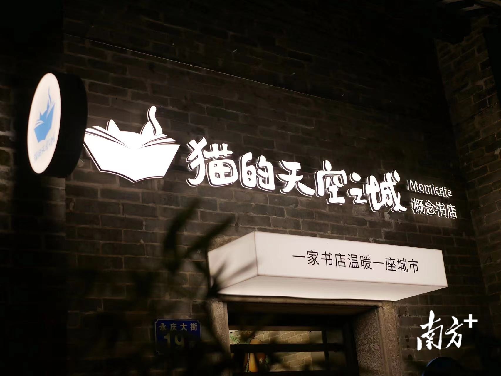 广州永庆坊探店攻略,国庆探店