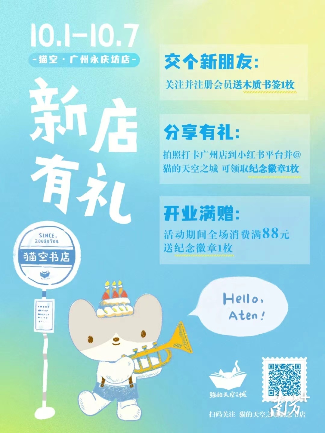 广州永庆坊探店攻略,国庆探店