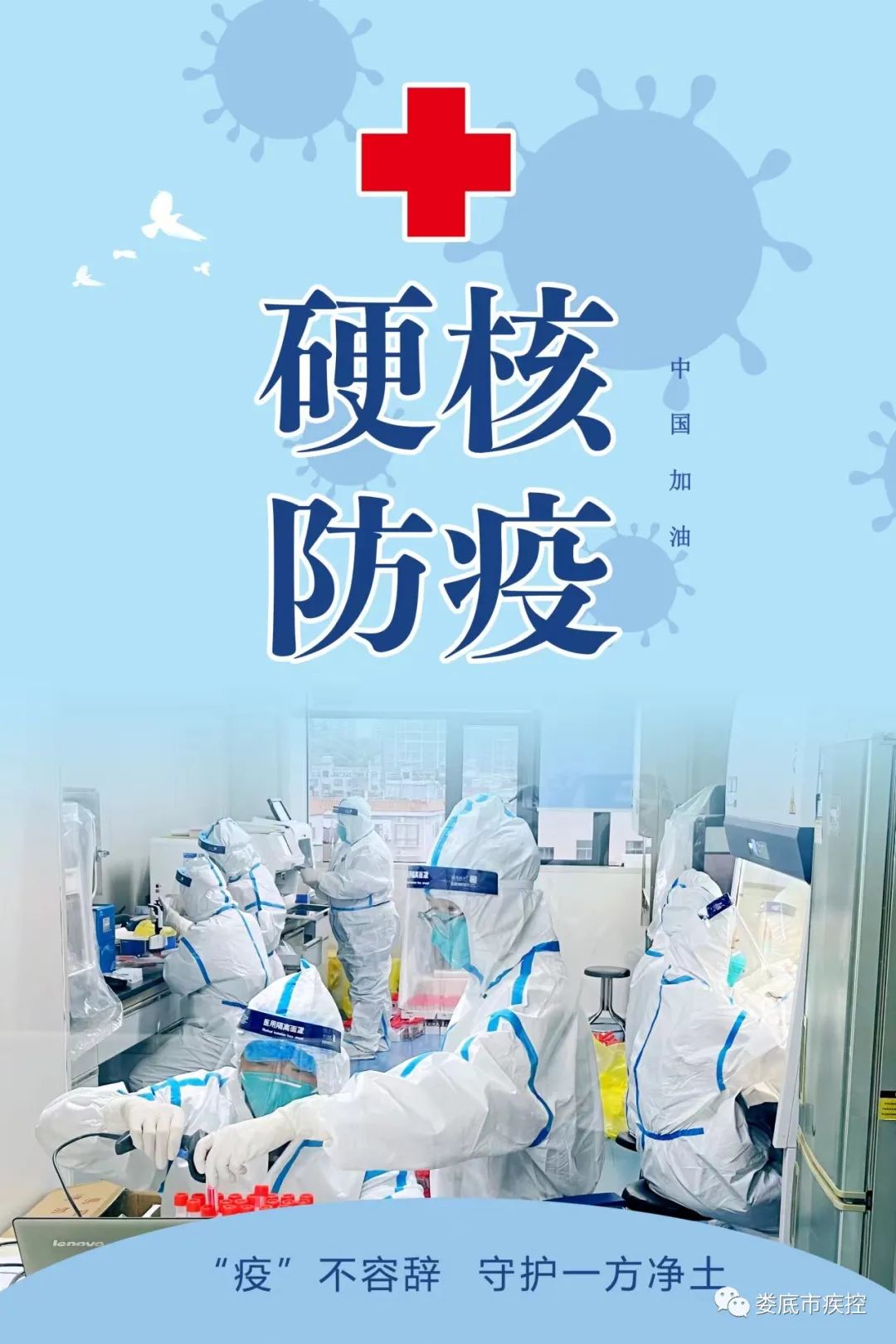 娄底疾控中心24小时咨询电话,娄底疾控中心发布紧急提醒