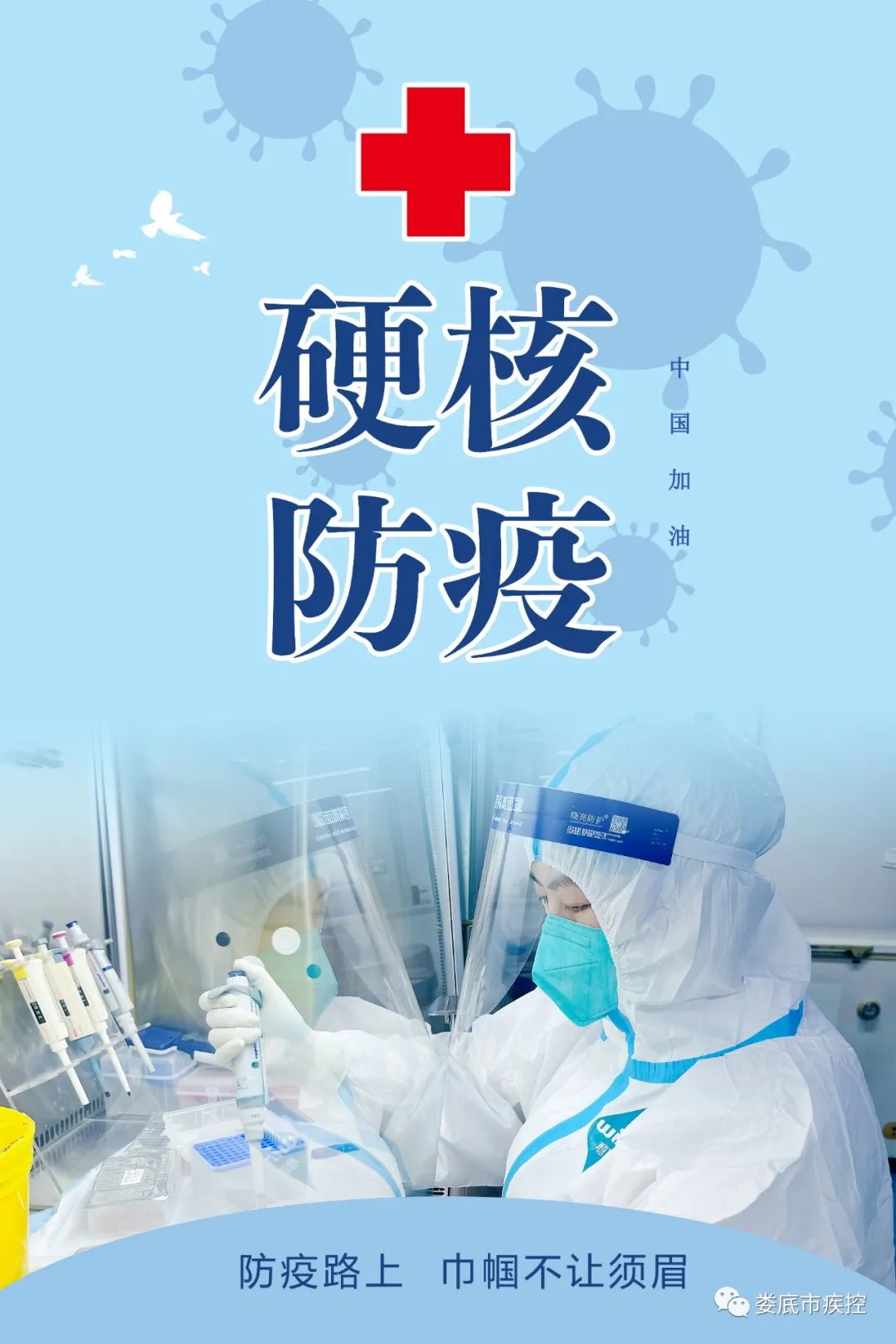 娄底疾控中心24小时咨询电话,娄底疾控中心发布紧急提醒