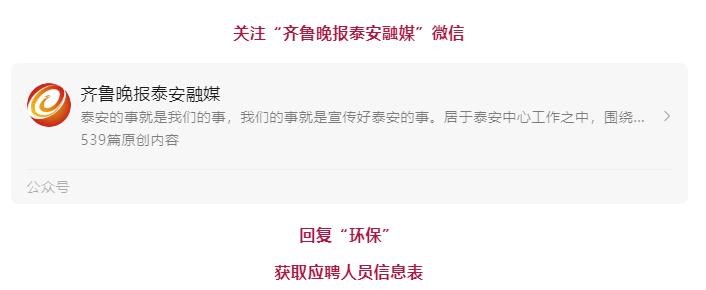 省环保集团招聘,陕西省环保集团最新招聘