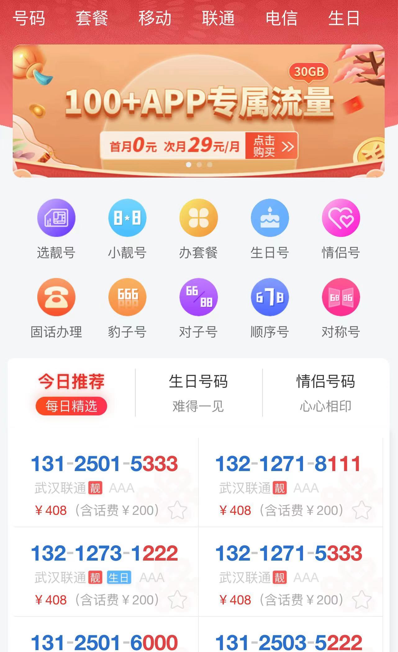 靓号拍出1366万无人出价流拍,1366万靓号流拍