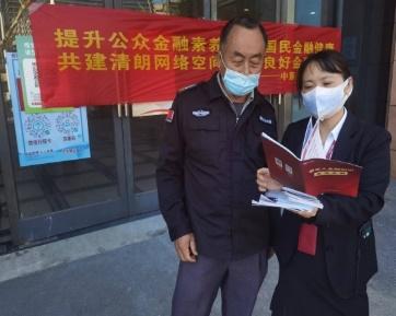 提升适老服务防范金融风险中意江苏省分公司开展金融知识普及月活动